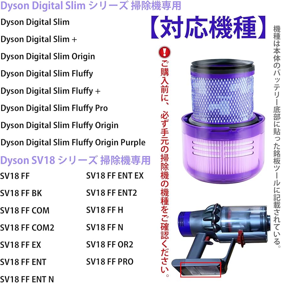tatsuya.f様 送料 楽天市場】ダイソン掃除機フィルター V10 シリーズ 1/2個セット プレ